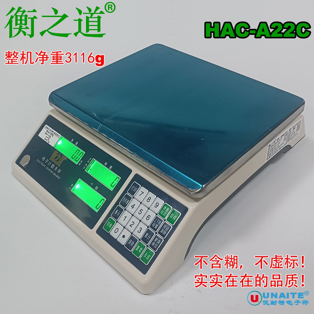 HAC-A22C经济型计重计数桌秤