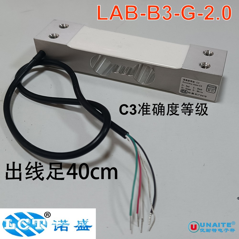 LAB-B3-G-2.0单支点高精度称重传感器
