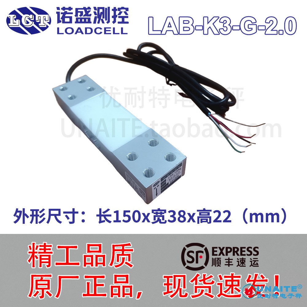 LAB-K3-G-2.0单支点低薄台面结构铝合金称重传感器