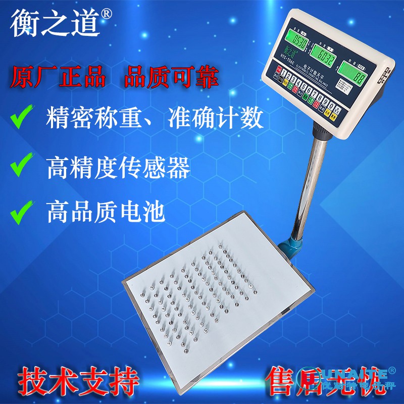 HTC-T06C经济型计重计数台秤
