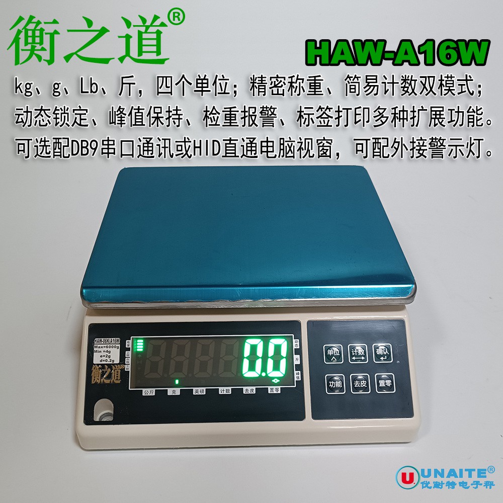 HAW-A16W经济型计重桌秤